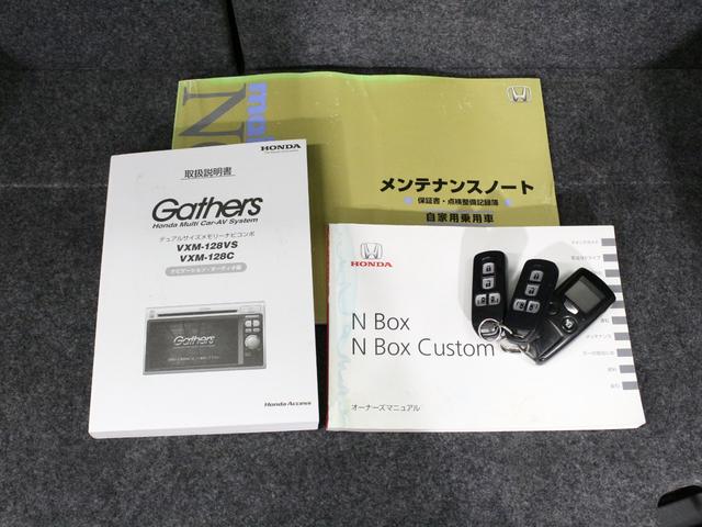 Ｎ－ＢＯＸカスタム Ｇ・ターボパッケージ　エンジンスターター　両側パワスラ　純正ナビ　クルーズコントロール　ＨＩＤヘッド　パドルシフト　バックカメラ　本革巻ステアリング　純正１５ＡＷ　スマートキー　ステアリングリモコン　ドアバイザー（68枚目）