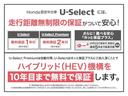 Honda認定中古車ならではの無料保証付き!延長保証も御用意しております。ハイブリッド車両については初度登録から10年目までハイブリッド機構を保証いたします。全国HondaCars店舗、一律対応!