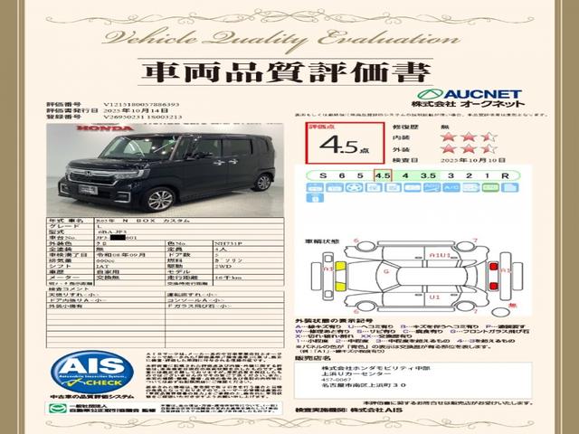 Ｎ－ＢＯＸカスタム Ｌ　ＨＳＥＮＳＩＮＧ　最長５年保証　ワンオ－ナ－　１オーナー　サイドエアバッグ　ナビＴＶ　シートヒータ　ベンチシート　点検記録簿　キーフリーシステム　ＬＥＤライト　リアカメ　クルーズコントロール　ＡＣ（3枚目）