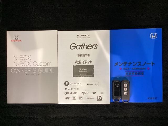 Ｎ－ＢＯＸカスタム Ｌ　ＨＳＥＮＳＩＮＧ　最長５年保証　ワンオ－ナ－　１オーナー　サイドエアバッグ　ナビＴＶ　シートヒータ　ベンチシート　点検記録簿　キーフリーシステム　ＬＥＤライト　リアカメ　クルーズコントロール　ＡＣ（16枚目）
