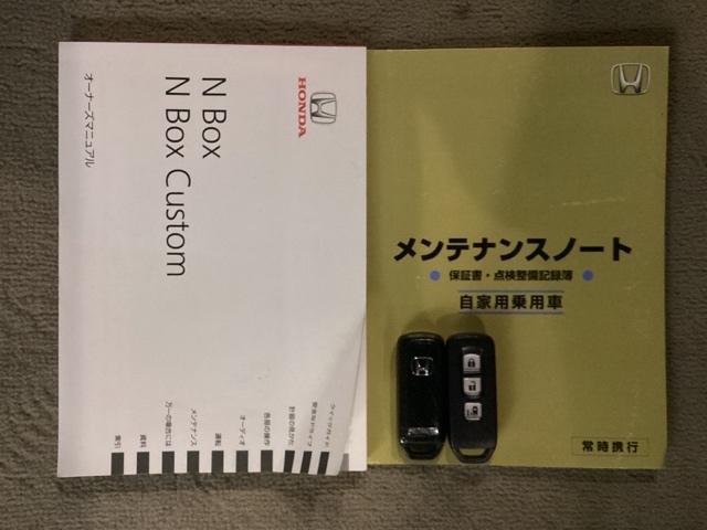 N-BOX G・Lパッケージ 1年保証ワンオ-ナ-ナビTV音楽機器接続 ベンチ席 メンテナンスノート 1オ-ナ- 全席PW イモビライザー ナビテレビ 1セグ フルフラット AAC 横滑り防止 スマートキー ABS ETC 禁煙(15枚目)