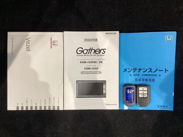 ヴェゼル X・ホンダセンシング 最長5年保証ワンオーナーナビTV ワンセグ Rカメラ Wエアバッグ 盗難防止 アクティブクルーズコントロール オートエアコン LEDランプ 衝突軽減ブレ-キ パワステ 整備記録簿 カーテンエアバック(15枚目)