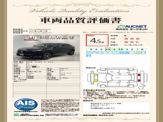 ヴェゼル e:HEVZ HSENSING最長5年保証ワンオーナー 盗難防止装置 1オーナー ドラレコ付き Rカメラ 記録簿 フルセグテレビ スマ-トキ- ETC車載器 アクティブクルーズ サイドエアバッグ ナビTV 4WD車(3枚目)