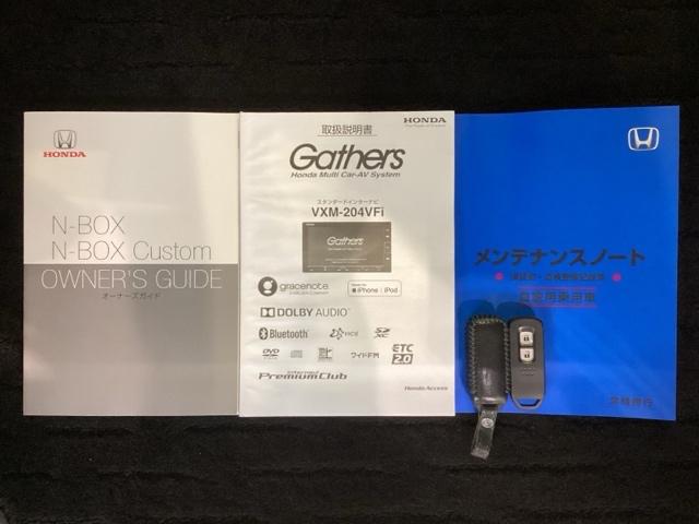 N-BOX Gホンダセンシング 最長5年保証 ワンオ-ナ- ナビVXM-204VFi TV Rカメラ CD録音 BTオ-ディオ DVD シ-トヒ-タ- ETC LEDライト VSA クルコン スマ-トキ- 盗難防止装置 整備記録簿(16枚目)