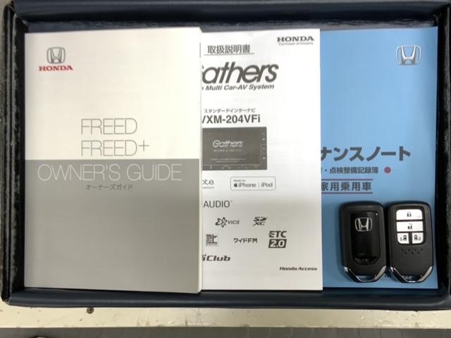 フリード G・ホンダセンシング 最長5年保証 ワンオーナー ナビVXM-204VFi TV Rカメラ CD録音 BTオ-ディオ DVD ETC VSA 両側電動ドア クルコン スマキー 盗難防止装置 整備記録簿 AAC Wエアバッグ(15枚目)
