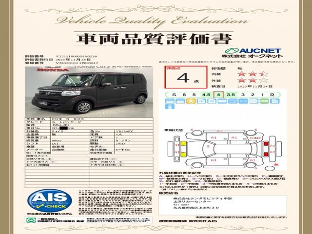 Ｎ－ＢＯＸ Ｇ・Ｌパッケージ　１年保証　ワンオ－ナ－　ナビＶＸＭ－１７４ＶＦＸｉ　ＴＶ　Ｒカメラ　ＢＴオ－ディオ　ＤＶＤ　ＥＴＣ　ＶＳＡアルミ　スマ－トキ－　盗難防止装置　整備記録簿　ＡＡＣ　スペアキ－　ドアバイザ－　ベンチシ－ト（20枚目）