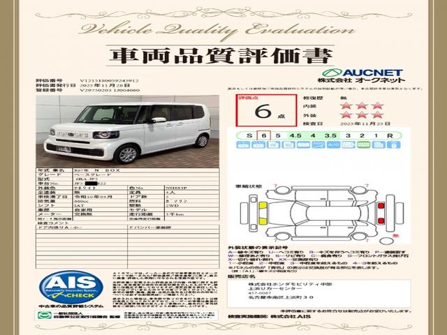 Ｎ－ＢＯＸ ファッションスタイル　Ｈ　ＳＥＮＳＩＮＧ　新車保証　試乗車　ワンオ－ナ－　ナビＶＸＭ－２４５ＺＦＥｉ　ＴＶ　Ｒカメラ　ＢＴオ－ディオ　シ－トヒ－タ－　ＥＴＣ　ＬＥＤライト　ＶＳＡ　クルコン　スマ－トキ－　盗難防止装置（3枚目）