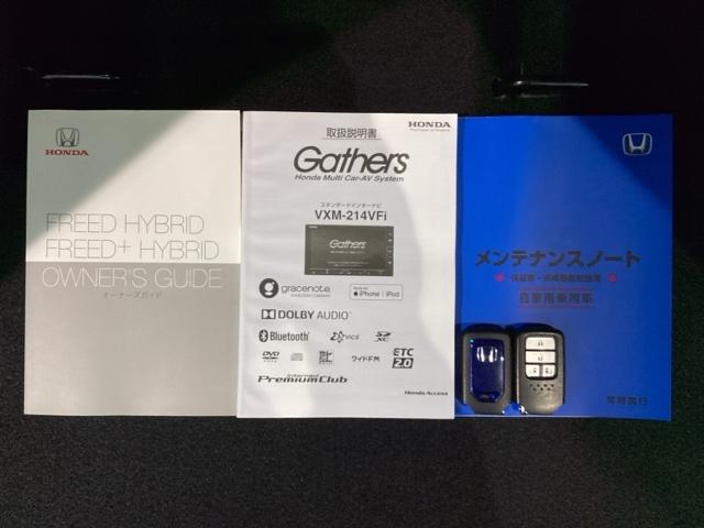 フリードハイブリッド ハイブリッド・クロスターホンダセンシング　最長５年保証　ワンオ－ナ－　ナビＶＸＭ－２１４ＶＦｉ　ＴＶ　Ｒカメラ　ＣＤ録音　ＢＴオ－ディオ　ＤＶＤ　ＥＴＣ　ＬＥＤライト　両側電動ドア　ＶＳＡ　シ－トヒ－タ－　クルコン　アルミ　スマ－トキ－ＡＡＣ（16枚目）