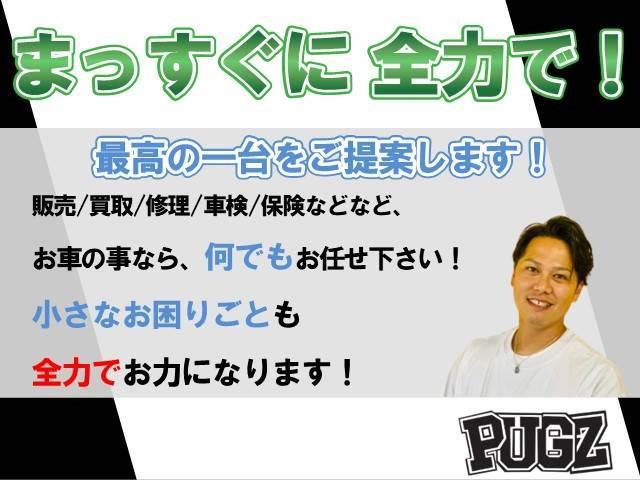 お問い合わせは０５６８−７０−０５８６　ＰＵＧＺ　担当　樋口まで！♪【まっすぐに全力で】対応いたします！北海道、東北、関東、東海、近畿、中国、九州地方、全国のお客様に販売ＯＫ☆☆