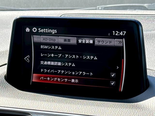 アクセラスポーツ ２２ＸＤ　Ｌパッケージ　サンルーフ　ＢＯＳＥ　衝突防止　黒革シート　電動パーキング　レーダークルーズコントロール　マツダコネクトナビ　フルセグ　バックカメラ　ＥＴＣ　スマートキー　プッシュスタート　ＢＳＭ　レーンキープ（39枚目）