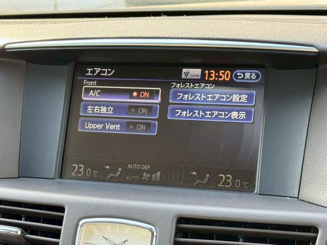 フーガハイブリッド VIPパッケージ フルレザー 衝突軽減 シートH/C 純正ナビ バック/サイドカメラ レーダークルーズ 後席シートヒーター オットマン リアサンシェード 電動シート シートメモリー オートライト(38枚目)