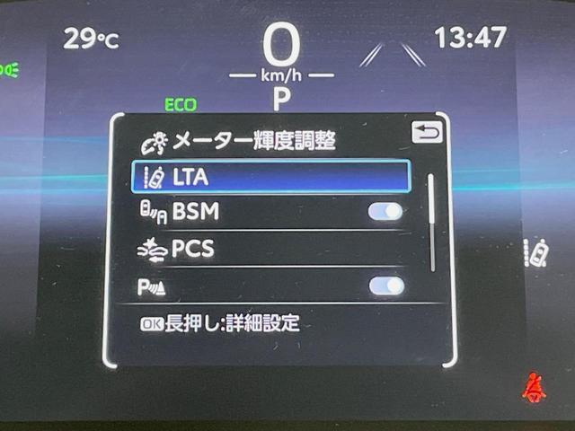 ハリアー Ｇ　純正１２．３型ディスプレイ　バックカメラ　禁煙車　セーフティセンス　レーダークルーズ　パワーバックドア　パワーシート　ブラインドスポットモニター　ＬＥＤヘッドライト　デジタルインナーミラー（41枚目）
