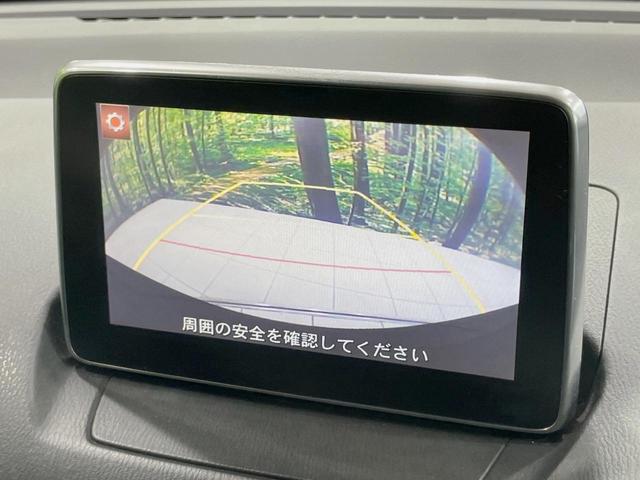デミオ 13S マツダコネクトナビ バックカメラ スマートシティブレーキサポート 誤発進抑制 Bluetooth再生 LEDヘッドライト スマートキー オートエアコン オートライト ステアリングスイッチ(4枚目)
