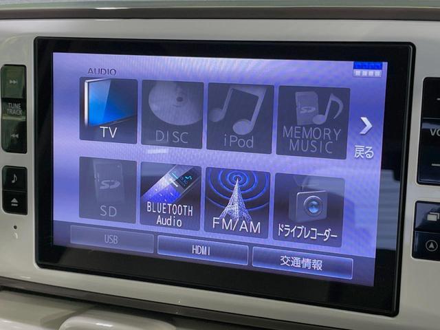 ムーヴキャンバス GメイクアップVS SAIII 両側電動スライドドア 純正8型ナビ パノラマモニター スマートアシスト 禁煙車 ドラレコ スマートキー LEDヘッド ETC シートヒーター オートハイビーム オートライト オートエアコン(33枚目)