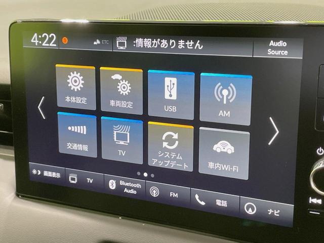 ヴェゼル e:HEV Z 登録済未使用車 ホンダコネクトディスプレイ ブラインドスポットモニター 全周囲カメラ ホンダセンシング アダプティブクルーズ 電動リアゲート ドラレコ シーケンシャルターンランプ ETC2.0(34枚目)