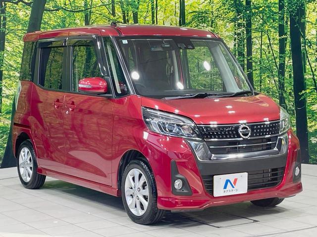 デイズルークス ハイウェイスター X 純正SDナビ アラウンドビューモニター エマージェンシーブレーキ 禁煙車 ドラレコ スマートキー LEDヘッド ETC オートエアコン 純正14インチアルミ Bluetooth サンシェード(16枚目)