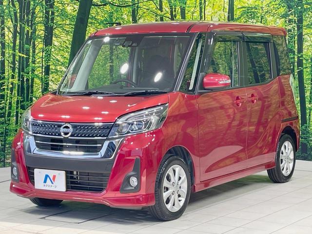 デイズルークス ハイウェイスター X 純正SDナビ アラウンドビューモニター エマージェンシーブレーキ 禁煙車 ドラレコ スマートキー LEDヘッド ETC オートエアコン 純正14インチアルミ Bluetooth サンシェード(24枚目)