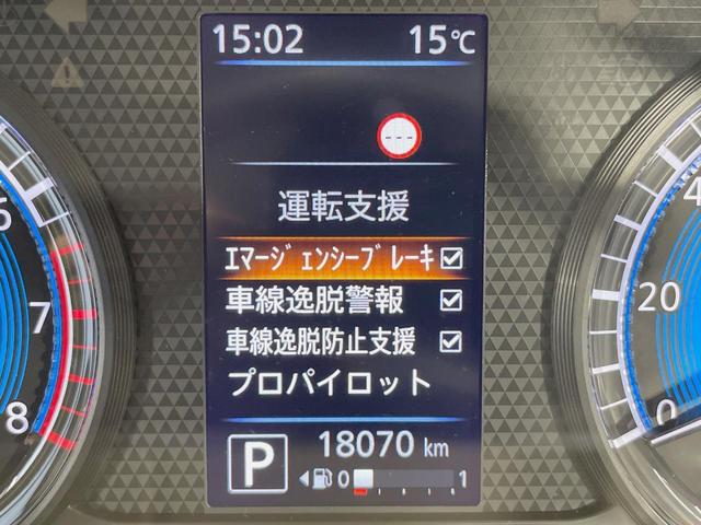 ルークス ハイウェイスター X プロパイロットエディション 両側電動スライドドア 純正9型ナビ アラウンドビューモニター プロパイロット エマージェンシーブレーキ 禁煙車 オートハイビーム ドラレコ コーナーセンサー LEDヘッド ETC オートエアコン(7枚目)