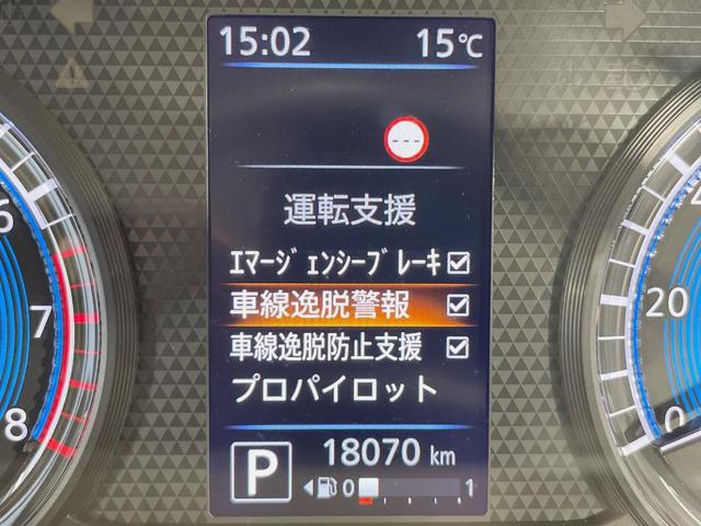 ルークス ハイウェイスター X プロパイロットエディション 両側電動スライドドア 純正9型ナビ アラウンドビューモニター プロパイロット エマージェンシーブレーキ 禁煙車 オートハイビーム ドラレコ コーナーセンサー LEDヘッド ETC オートエアコン(36枚目)