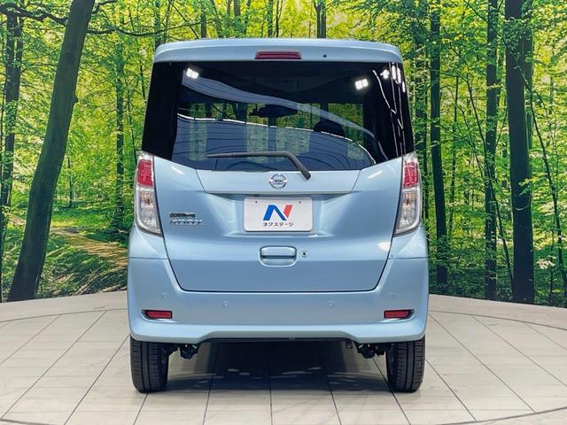 デイズルークス X Vセレクション 純正ナビ 両側電動スライドドア エマージェンシーブレーキ アラウンドビューモニター 禁煙車 LEDヘッドライト 踏み間違い防止アシスト 純正14インチアルミ スマートキー オートエアコン(16枚目)