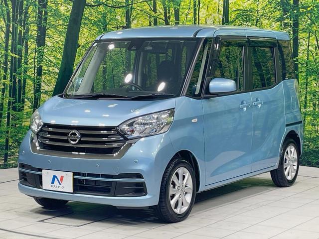 デイズルークス X Vセレクション 純正ナビ 両側電動スライドドア エマージェンシーブレーキ アラウンドビューモニター 禁煙車 LEDヘッドライト 踏み間違い防止アシスト 純正14インチアルミ スマートキー オートエアコン(30枚目)