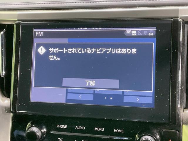 アルファード ２．５Ｓ　タイプゴールドＩＩ　両側電動スライドドア　後席モニター　９型ディスプレイオーディオ　バックカメラ　レーダークルーズ　禁煙車　電動リアゲート　ドラレコ　コーナーセンサー　スマートキー　ＬＥＤヘッド　ＥＴＣ（29枚目）
