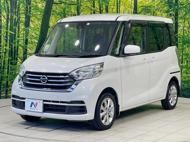 デイズルークス X Vセレクション 純正ナビ エマージェンシーブレーキ 両側電動スライドドア アラウンドビューモニター 禁煙車 Bluetooth再生 スマートキー オートエアコン 純正14インチアルミ ベンチシート アームレスト(30枚目)