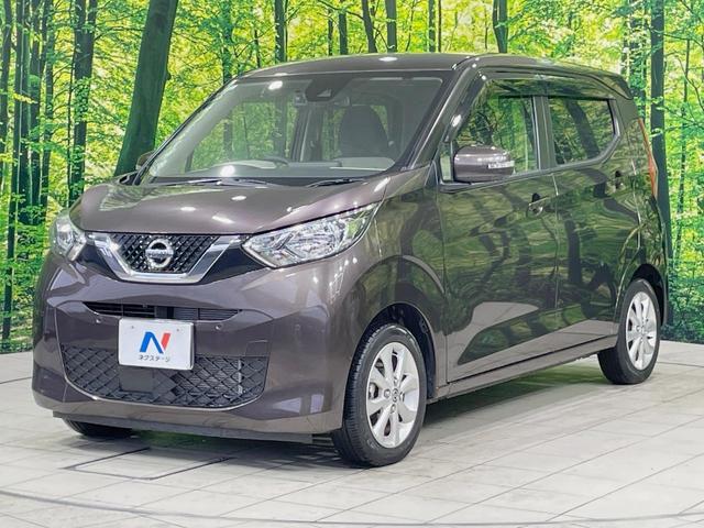 デイズ Ｘ　禁煙車　純正ディスプレイオーディオ　全周囲カメラ　Ｂｌｕｅｔｏｏｔｈ接続　エマージェンシーブレーキ　ステアリングスイッチ　レーンアシスト　オートライト　スマートキー　プッシュスタート　オートエアコン（29枚目）