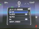 Ｇ　純正１２．３型ディスプレイ　バックカメラ　禁煙車　セーフティセンス　レーダークルーズ　パワーバックドア　パワーシート　ブラインドスポットモニター　ＬＥＤヘッドライト　デジタルインナーミラー（41枚目）