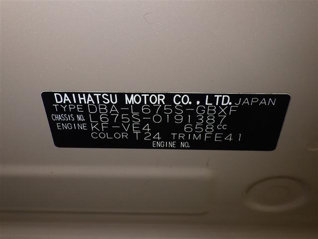 ミラココア ココアプラスＸ　メモリーナビ　ＣＤ　ＤＶＤ再生　ＬＥＤヘッドランプ　ドライブレコーダー　スマートキー（24枚目）