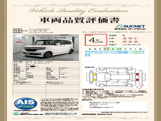 Ｎ－ＢＯＸカスタム Ｇ・Ｌホンダセンシング　１年保証　ナビ２０４ＶＦＩ　フルセグ　Ｂｌｕｅｔｏｏｔｈ　ＤＶＤ　リアカメラ　ＥＴＣ　両側電動　シートヒーター　サイドＳＲＳ　リアシートスライド　ロールサンシェード　ワンオーナー　禁煙（3枚目）