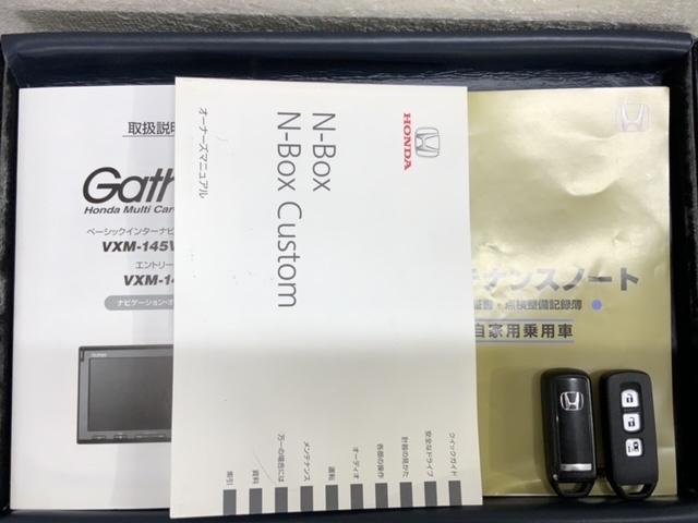 N-BOX G・Lパッケージ いまコレ+新品マット付あんしんPKG ベンチ席 メンテナンスノート 1オ-ナ- カラーバックモニター 全席PW イモビライザー ナビテレビ 1セグ フルフラット AAC 横滑り防止 スマートキー(16枚目)