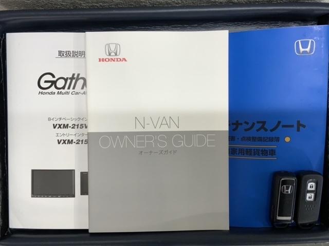 Ｎ－ＶＡＮ＋スタイル ファン・ターボホンダセンシング　最長５年保証　ワンオ－ナ－　ナビＶＸＭ－２１１５Ｃｉ　Ｒカメラ　ＢＴオ－ディオ　ＥＴＣ　ＬＥＤライト　ＶＳＡ　クルコン　スマ－トキ－　盗難防止装置　整備記録簿　ＡＡＣ　スペアキ－　Ｗエアバッグ　ＰＳ（15枚目）