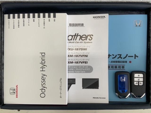 オデッセイハイブリッド ハイブリッドアブソルート・EXホンダセンシング 最長5年保証 ワンオ-ナ- ナビVXM-197VFNi TV Rカメラ マルチビュ- CD録音 BTオ-ディオ DVD ETC LEDライト 両側電動ドア VSA シ-トヒ-タ- クルコン 整備記録簿(15枚目)