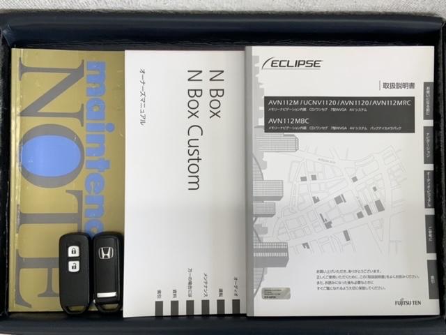 Ｎ－ＢＯＸ Ｇ　いまコレ＋新品マット付　保証付　ワンオ－ナ－　ナビ　ＴＶ　ＥＴＣ　ＶＳＡ　アルミ　スマ－トキ－　盗難防止装置　整備記録簿　スペアキ－　ドアバイザ－　ベンチシ－ト　Ｗエアバッグ　スマキ－（15枚目）