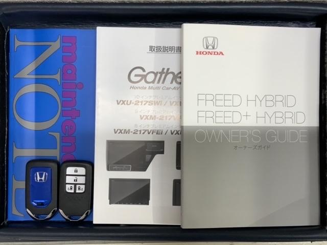 フリードハイブリッド ハイブリッド・Gホンダセンシング 最長5年保証 ワンオーナー ナビVXM-217VFNi TV Rカメラ CD録音 BTオ-ディオ DVD ETC LEDライト 両側電動ドア VSA シ-トヒ-タ- クルコン スマ-トキ- スペアキ-(16枚目)
