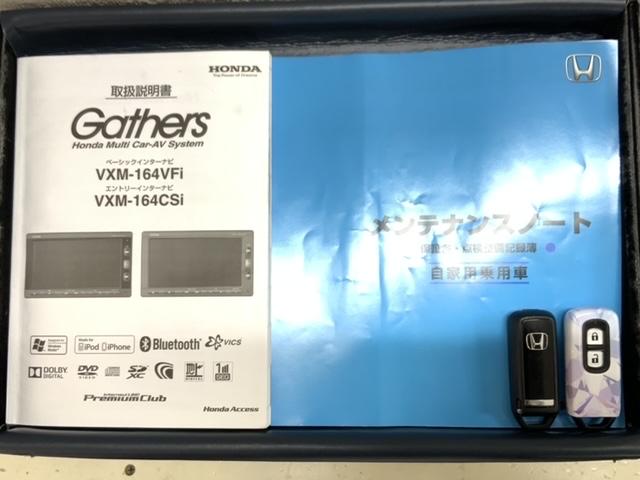 Ｎ－ＢＯＸ Ｇ　いまコレ＋新品マット付　あんしんＰＫＧ　１年保証　ワンオーナ－　ナビＶＸＭ－１６４ＣＳｉ　ＴＶ　ＢＴオ－ディオ　ＶＳＡ　アルミ　スマ－トキ－　スペアキー　盗難防止装置　整備記録簿　ドアバイザー　ＡＡＣ（17枚目）