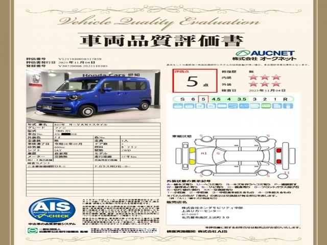 Ｎ－ＶＡＮ＋スタイル ファン　Ｈ　ＳＥＮＳＩＮＧ　最長５年保証　ワンオーナー　ナビＶＸＭ－２２４ＶＦｉ　ＴＶ　Ｒカメラ　ＣＤ録音　ＢＴオ－ディオ　ＤＶＤ　ドラレコ　ＬＥＤライト　ＶＳＡ　フォグ　スマートキー　盗難防止装置　ＡＡＣ（3枚目）