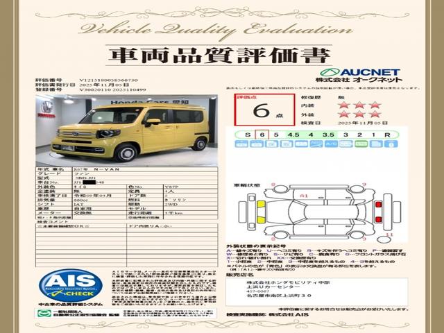 Ｎ－ＶＡＮ ファン　Ｈ　ＳＥＮＳＩＮＧ　新車保証　試乗車　ワンオ－ナ－　ナビＶＸＭ－２４５ＺＦＥｉ　ＴＶ　Ｒカメラ　ＢＴオ－ディオ　ＥＴＣ　ＬＥＤライト　ＶＳＡ　スマ－トキ－　スペアキー　盗難防止装置　整備記録簿　ＡＡＣ（3枚目）