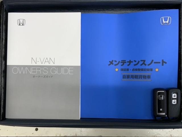 Ｎ－ＶＡＮ ファン　Ｈ　ＳＥＮＳＩＮＧ　新車保証　試乗車　ワンオ－ナ－　ナビＶＸＭ－２４５ＺＦＥｉ　ＴＶ　Ｒカメラ　ＢＴオ－ディオ　ＥＴＣ　ＬＥＤライト　ＶＳＡ　スマ－トキ－　スペアキー　盗難防止装置　整備記録簿　ＡＡＣ（15枚目）