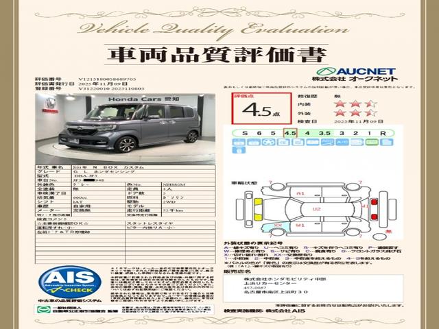 Ｎ－ＢＯＸカスタム Ｇ・Ｌホンダセンシング　最長５年保証　ワンオーナー　ナビＶＸＭ－１９４ＶＦｉ　ＴＶ　Ｒカメラ　ＢＴオ－ディオ　ＤＶＤ　ＥＴＣ　ＬＥＤライト　ＶＳＡ　アルミ　フォグ　スマートキー　盗難防止装置　整備記録簿　ＡＡＣ　Ｗエアバッグ（3枚目）