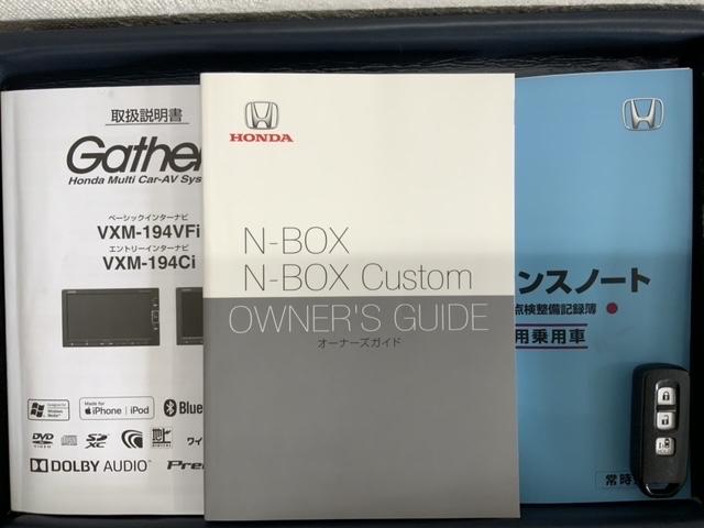 Ｎ－ＢＯＸカスタム Ｇ・Ｌホンダセンシング　最長５年保証　ワンオーナー　ナビＶＸＭ－１９４ＶＦｉ　ＴＶ　Ｒカメラ　ＢＴオ－ディオ　ＤＶＤ　ＥＴＣ　ＬＥＤライト　ＶＳＡ　アルミ　フォグ　スマートキー　盗難防止装置　整備記録簿　ＡＡＣ　Ｗエアバッグ（16枚目）
