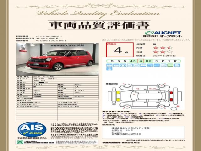 Ｎ－ＯＮＥ プレミアムツアラー　２ト－ン　１年保証　ワンオーナー　ナビＶＸＭ－１２８ＶＳＸｉ　ＴＶ　Ｒカメラ　ＤＶＤ　ＥＴＣ　ＨＩＤ　ＶＳＡ　アルミ　フォグ　ベンチシート　ドアバイザー　スマートキー　盗難防止装置　整備記録簿　ＡＡＣ（20枚目）