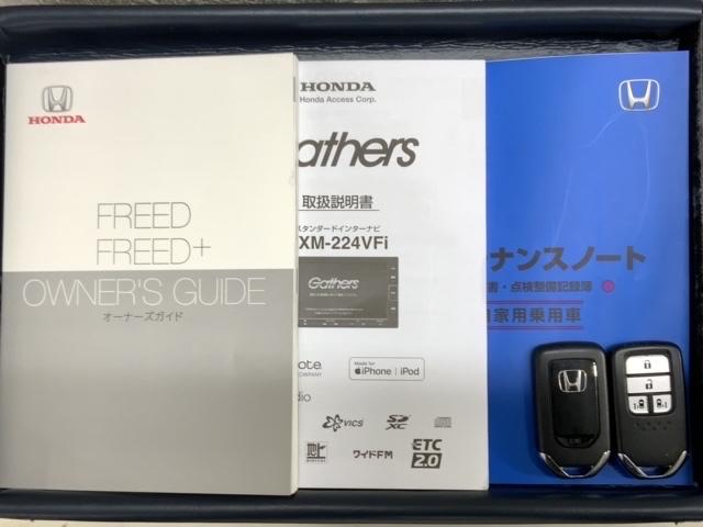 フリード＋ Ｇ・ホンダセンシング　最長５年保証　ナビＶＸＭ－２２４ＶＦｉ　ＴＶ　Ｒカメラ　ＣＤ録音　ＢＴオ－ディオ　ＤＶＤ　ＥＴＣ　両側電動ドア　ＶＳＡ　シ－トヒ－タ－　スマ－トキ－　スペアキー　盗難防止装置　整備記録簿　ＡＡＣ　ＰＳ（16枚目）
