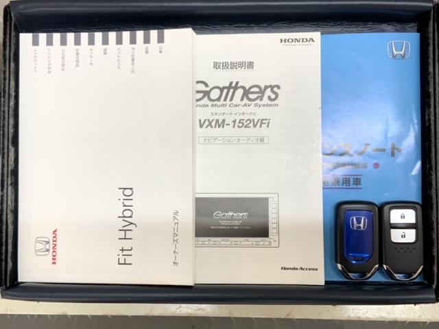 フィットハイブリッド Ｆパッケージ　保証付　ワンオ－ナ－　ナビＶＸＭ－１５２ＶＦｉ　ＴＶ　Ｒカメラ　ＣＤ録音　ＢＴオ－ディオ　ＤＶＤ　ＥＴＣ　ＶＳＡ　アルミ　スマ－トキ－　スペアキー　盗難防止装置　整備記録簿　ＡＡＣ　Ｗエアバッグ（17枚目）