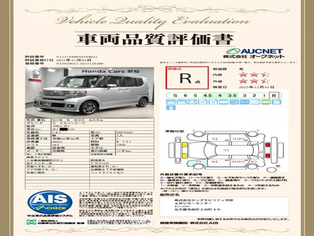 N-BOXカスタム GSSパッケージ いまコレ+新品マット付 1年保証 ワンオ-ナ- ナビVXM-128VSXi TV Rカメラ DVD ETC HID 両側電動ドア VSA アルミ スマ-トキ- 盗難防止装置 整備記録簿 AAC Bカメ(3枚目)