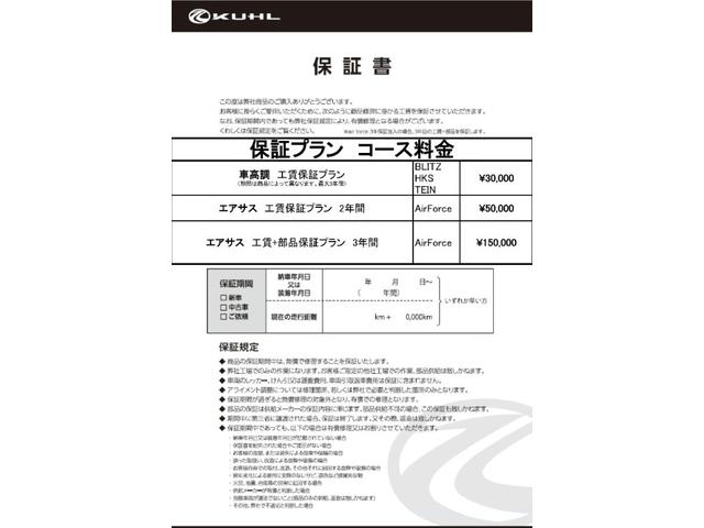 ８６ ＧＴ　ＫＵＨＬ０１Ｒ－ＧＴフルエアロ／ＫＵＨＬ４テールマフラー／ＴＥＩＮ車高調整式サス／ＷＯＲＫ　ＥＭＯＴＩＯＮ１８インチＡＷ／前後型ドライブレコーダー／７インチフルセグＳＤナビ／レーダー探知機（53枚目）