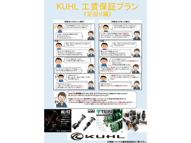 ８６ ＧＴ　ＫＵＨＬ０１Ｒ－ＧＴフルエアロ／ＫＵＨＬ４テールマフラー／ＴＥＩＮ車高調整式サス／ＷＯＲＫ　ＥＭＯＴＩＯＮ１８インチＡＷ／前後型ドライブレコーダー／７インチフルセグＳＤナビ／レーダー探知機（54枚目）