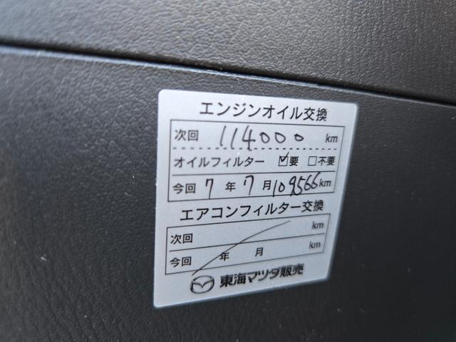 アテンザセダン ＸＤ　Ｌパッケージ　第３者機関ＡＩＳ鑑定書付き　黒革シート　シートヒーター　メモリーシート　純正ナビＴＶ　バックカメラ　ＥＴＣ　レーダークルーズコントロール　スマートキー　ＲＶＭ　レーンキープ　１９ｉｎアルミ　禁煙車（47枚目）