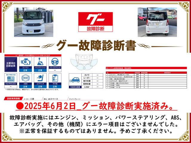 ｅＫスペース Ｅ　グー故障診断実施済み／車両状態評価書／鈑金後納車／両側スライドドア／ナビ／地デジＴＶ／ブルートゥース機能／キーレス／ベンチシート／アイドリングストップ／電動格納ミラー（3枚目）